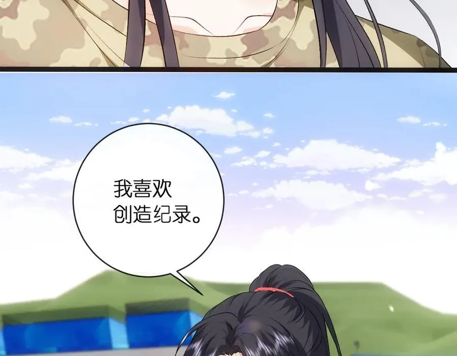 第104话 创造纪录 第80页