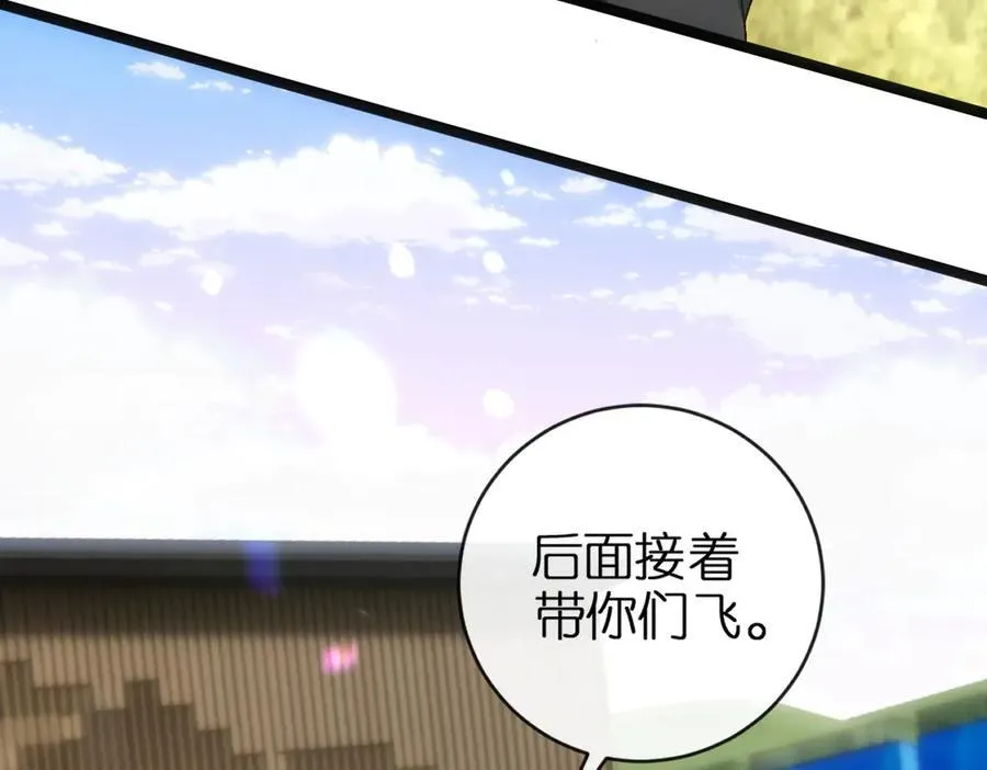 第104话 创造纪录 第83页
