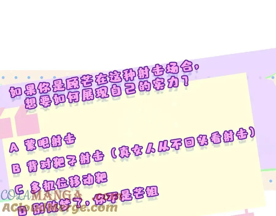 第104话 创造纪录 第88页
