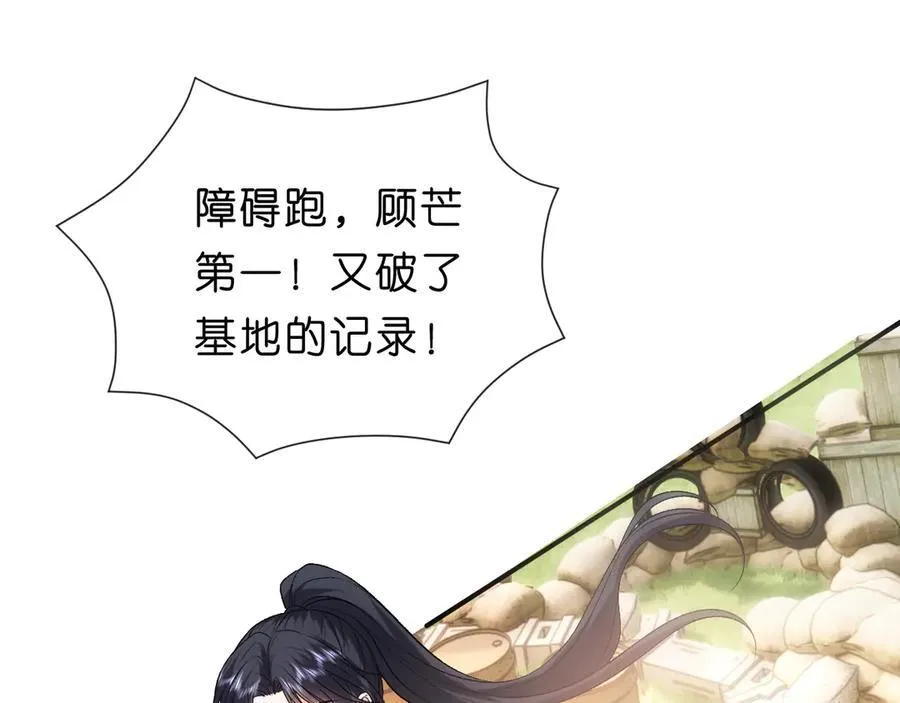 第105话 顾芒会乐器？ 第5页
