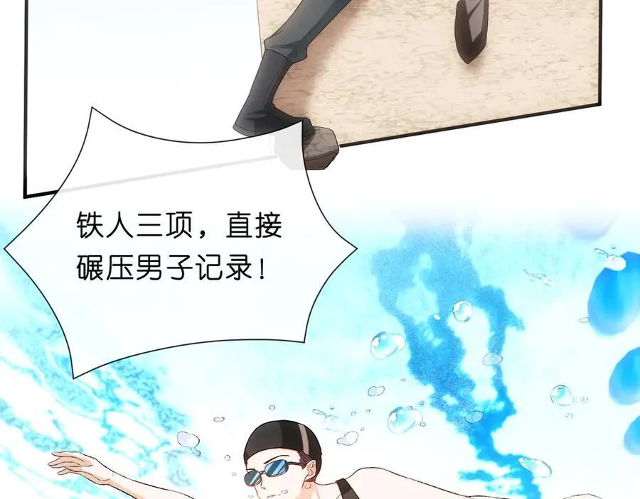 第105话 顾芒会乐器？ 第9页