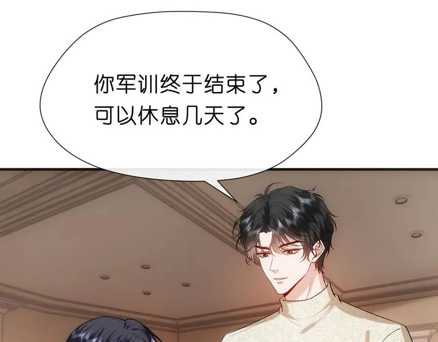 第105话 顾芒会乐器？ 第14页