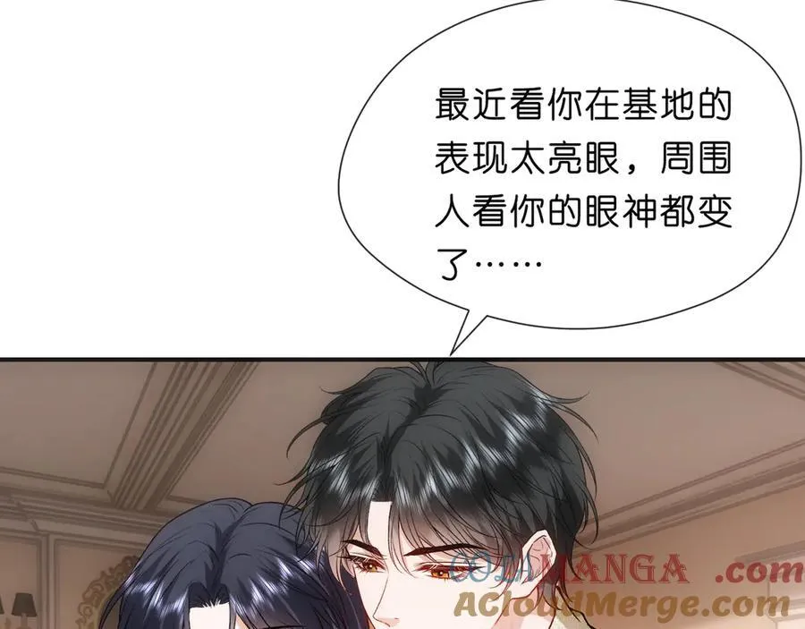 第105话 顾芒会乐器？ 第16页