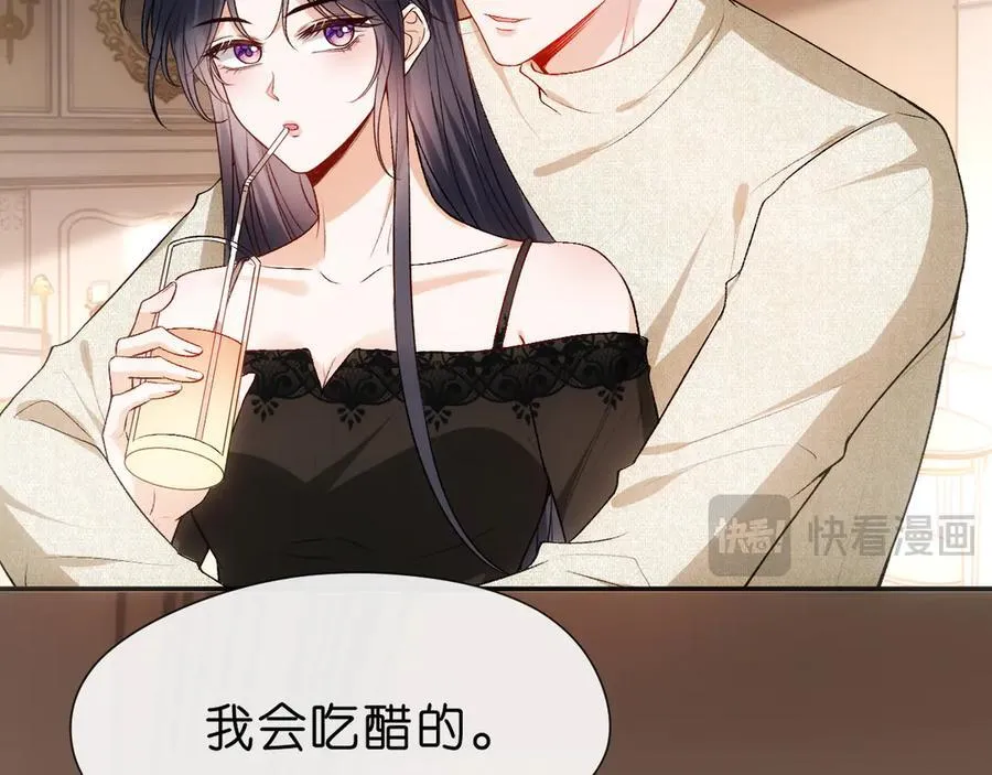 第105话 顾芒会乐器？ 第17页