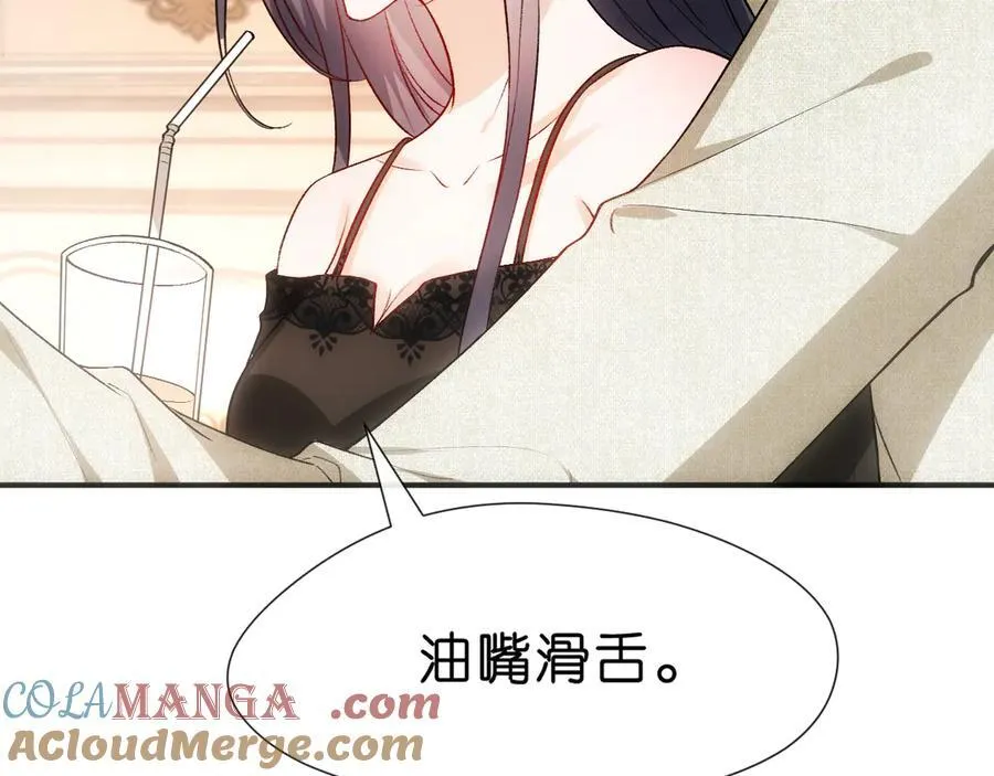 第105话 顾芒会乐器？ 第19页