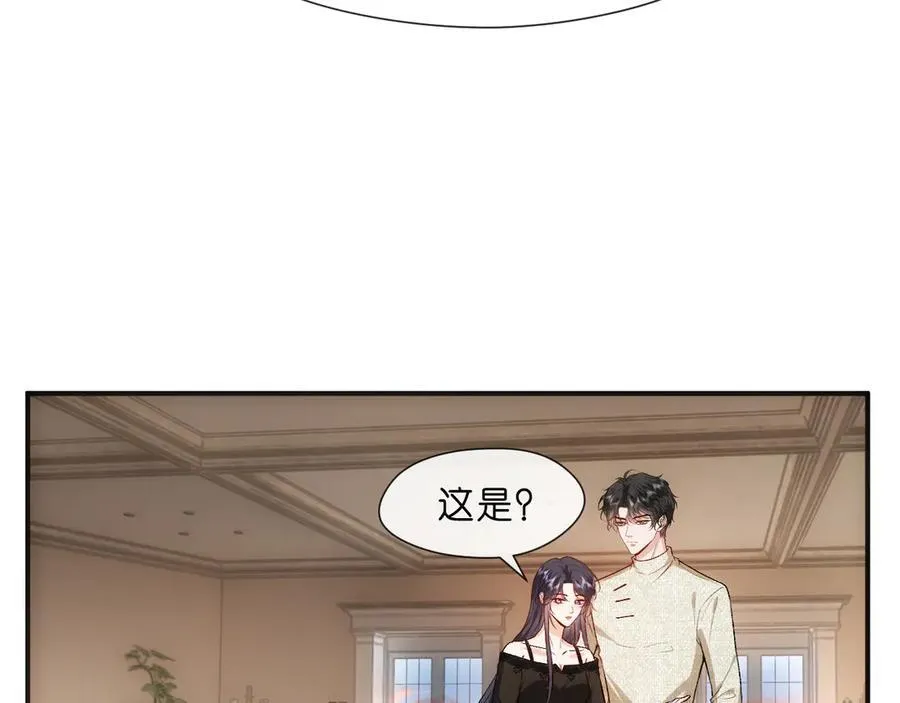 第105话 顾芒会乐器？ 第20页