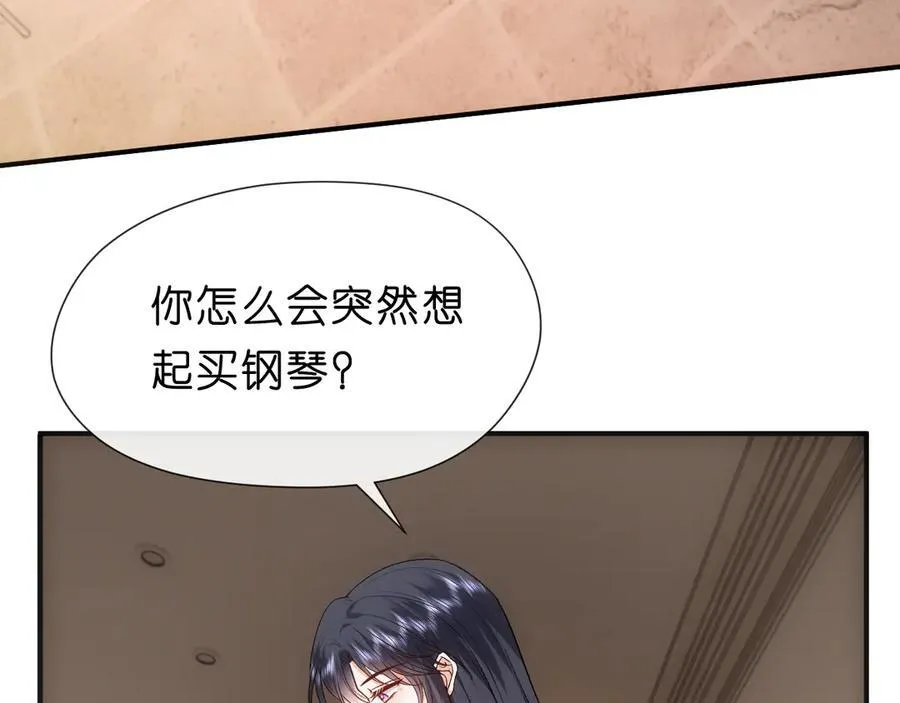 第105话 顾芒会乐器？ 第23页
