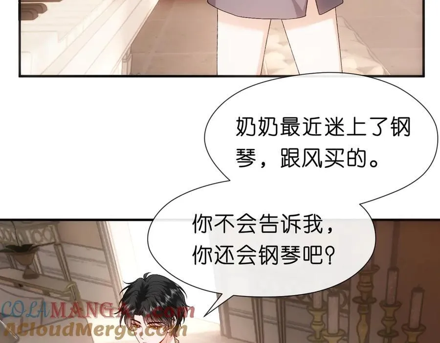 第105话 顾芒会乐器？ 第25页
