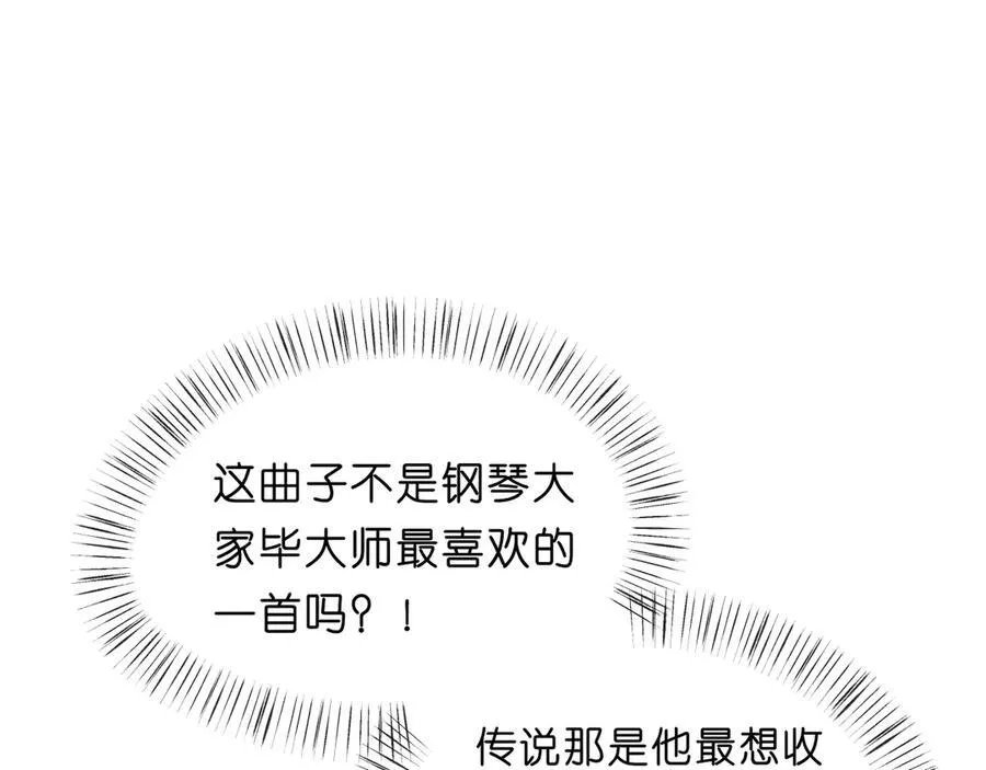 第105话 顾芒会乐器？ 第35页
