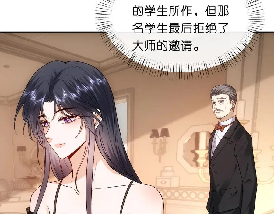 第105话 顾芒会乐器？ 第36页