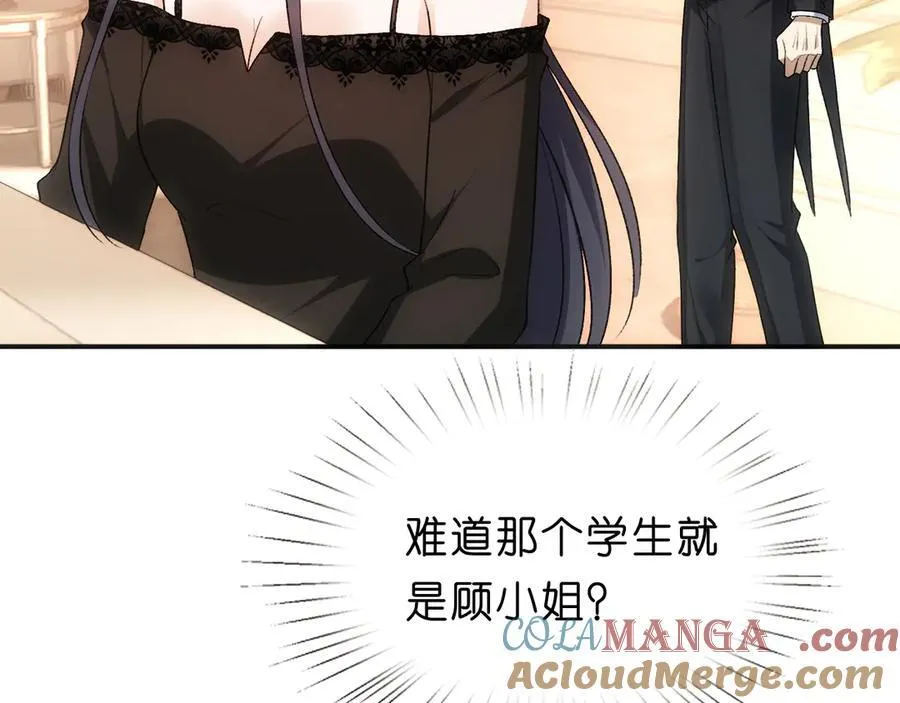 第105话 顾芒会乐器？ 第37页