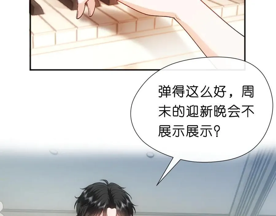 第105话 顾芒会乐器？ 第39页