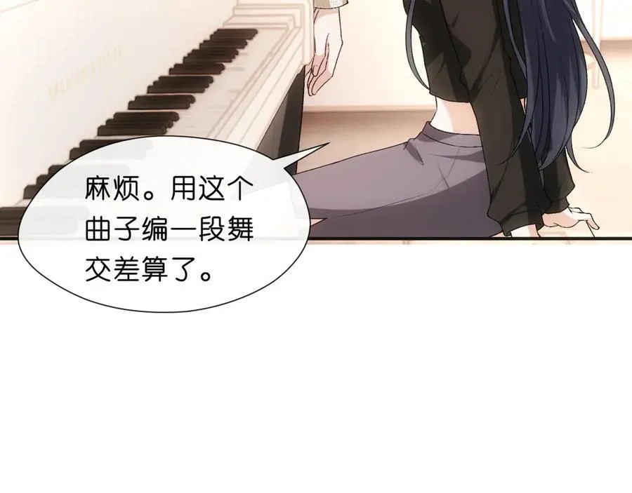 第105话 顾芒会乐器？ 第41页
