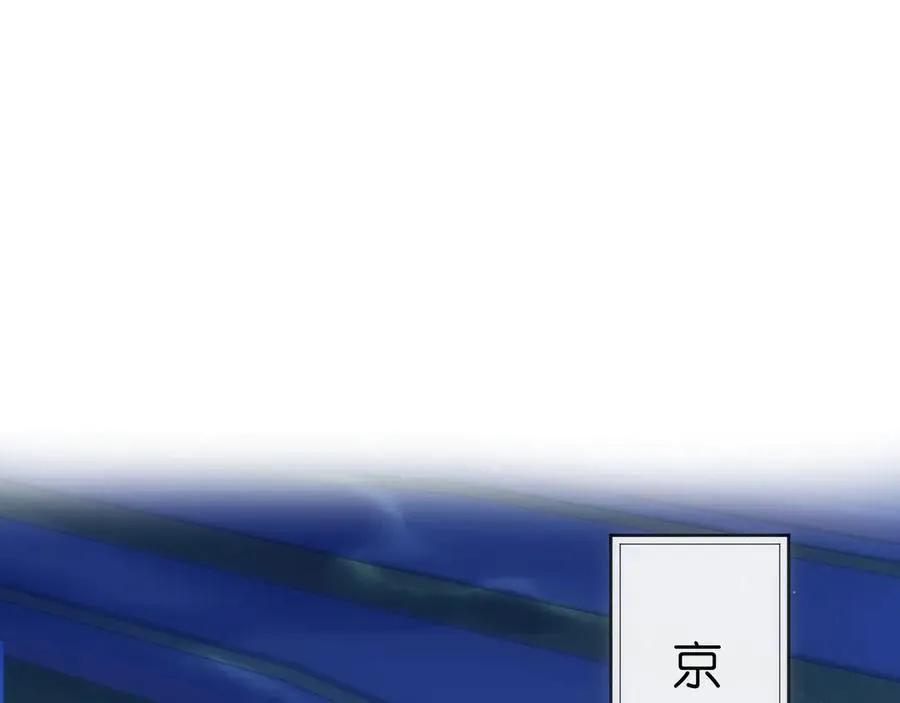第105话 顾芒会乐器？ 第42页
