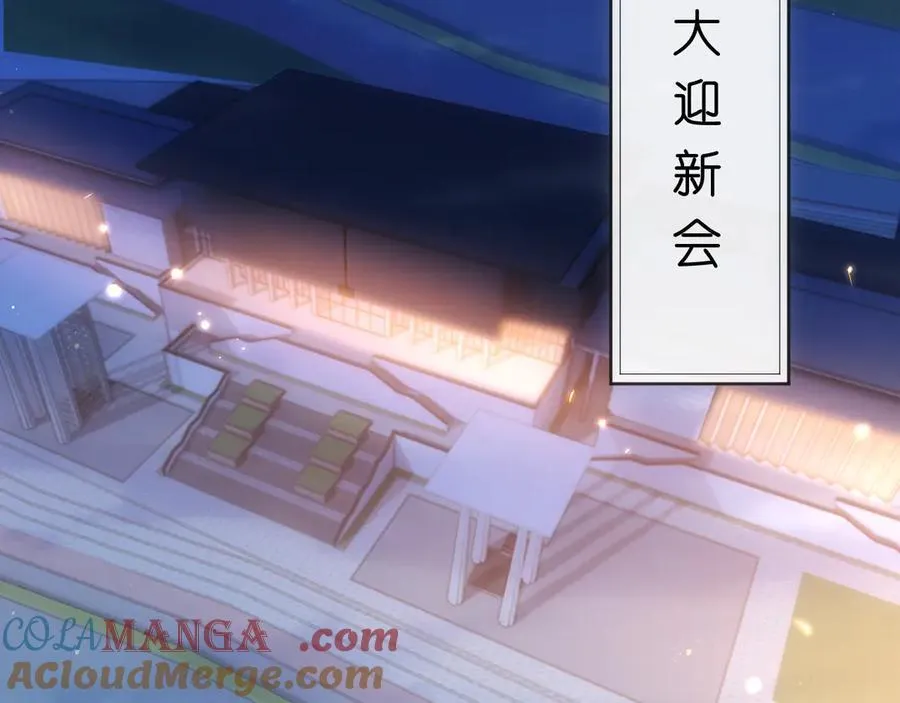 第105话 顾芒会乐器？ 第43页