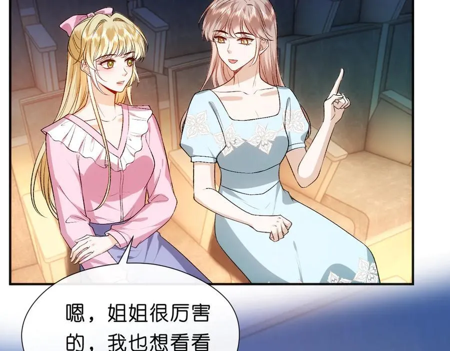 第105话 顾芒会乐器？ 第45页