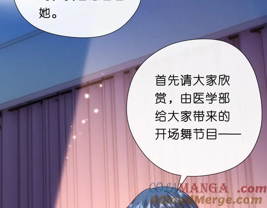 第105话 顾芒会乐器？ 第46页