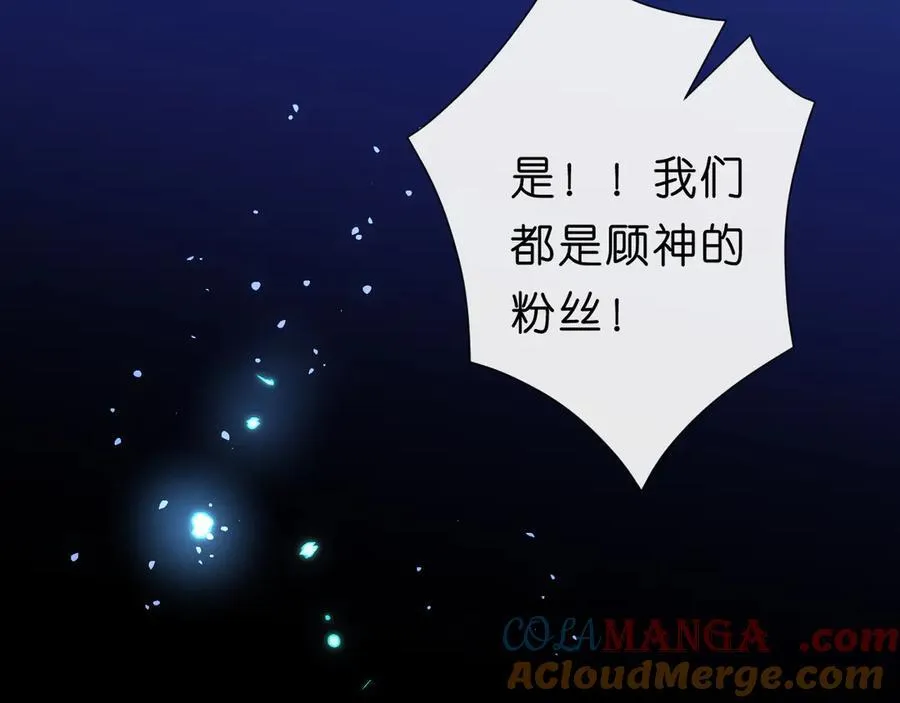 第105话 顾芒会乐器？ 第49页