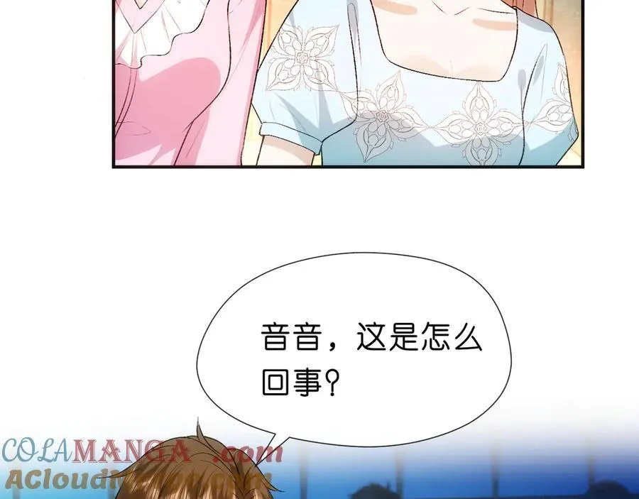 第105话 顾芒会乐器？ 第58页