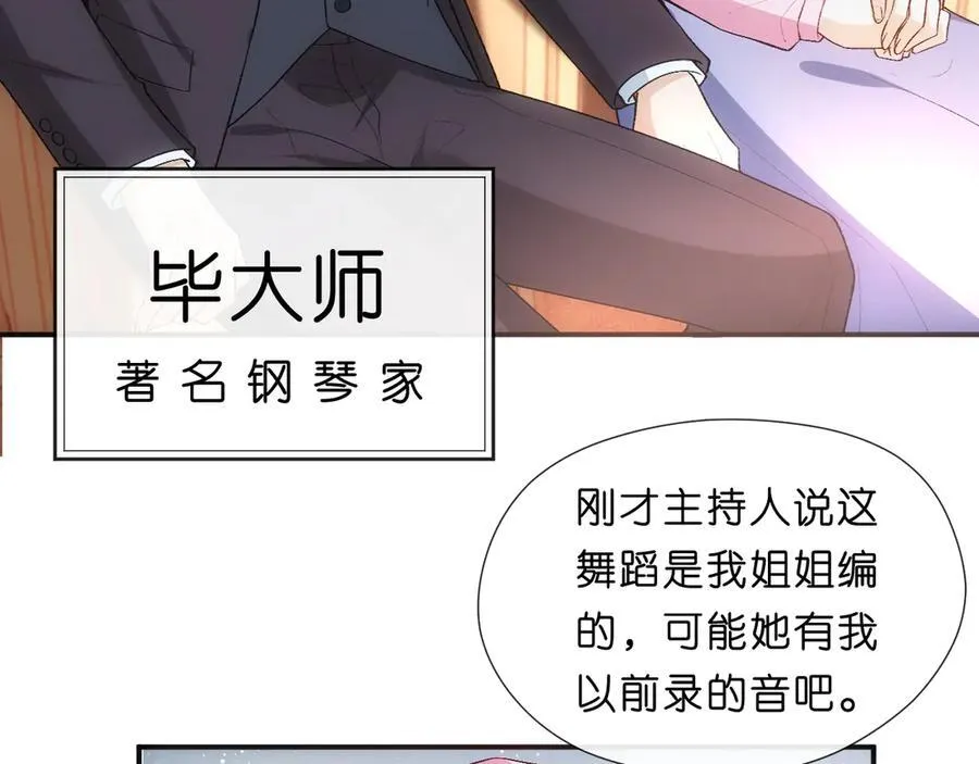 第105话 顾芒会乐器？ 第60页