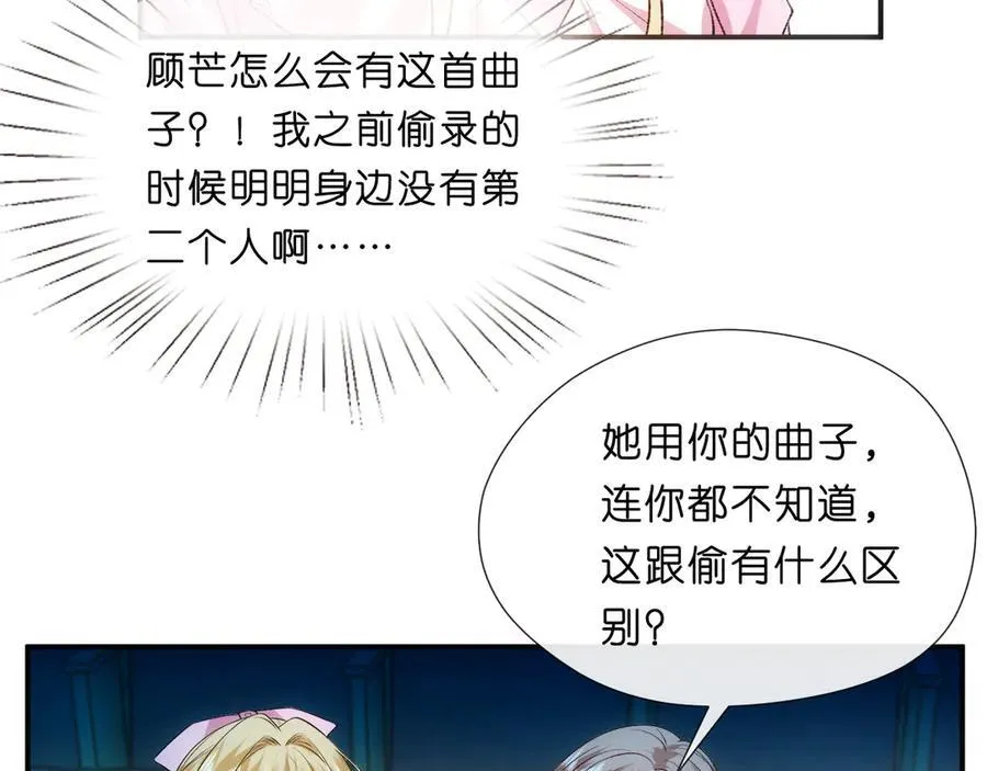 第105话 顾芒会乐器？ 第62页