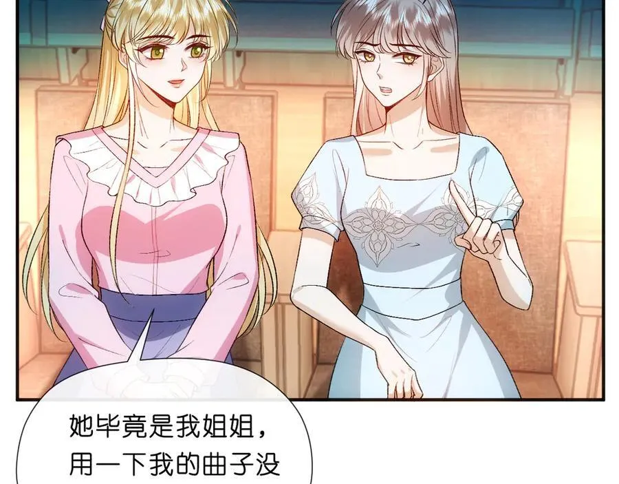 第105话 顾芒会乐器？ 第63页