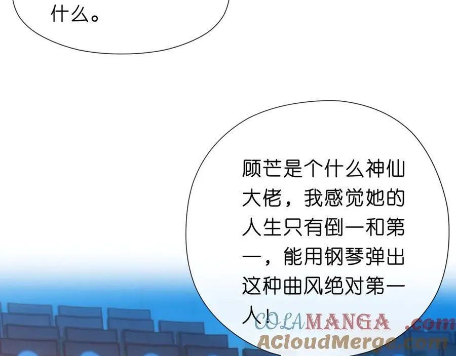 第105话 顾芒会乐器？ 第64页