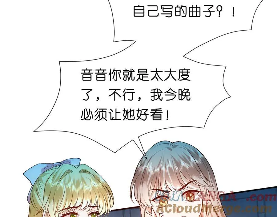 第105话 顾芒会乐器？ 第67页