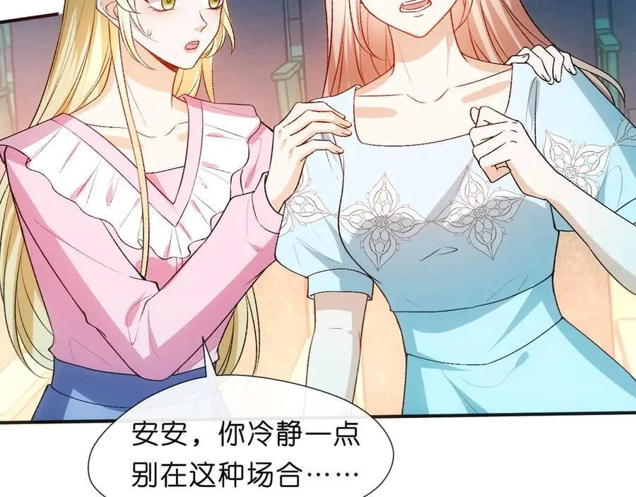 第105话 顾芒会乐器？ 第68页