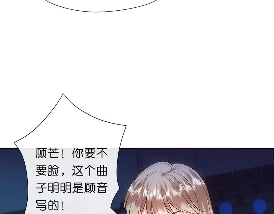 第105话 顾芒会乐器？ 第69页