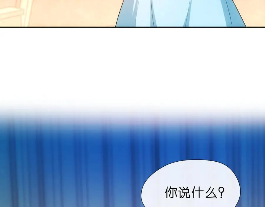 第105话 顾芒会乐器？ 第71页