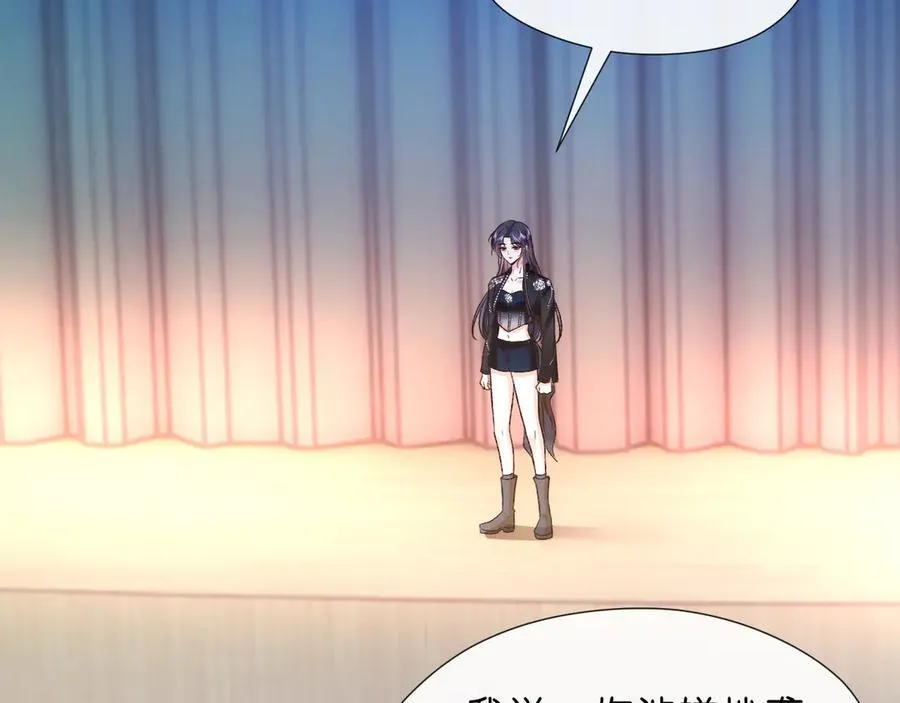 第105话 顾芒会乐器？ 第72页