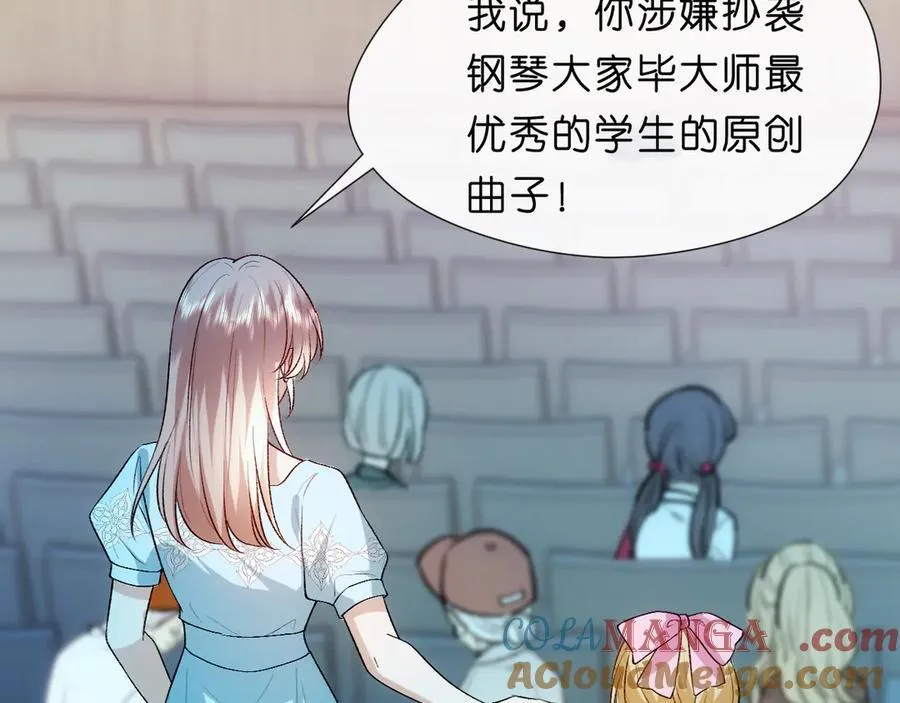 第105话 顾芒会乐器？ 第73页