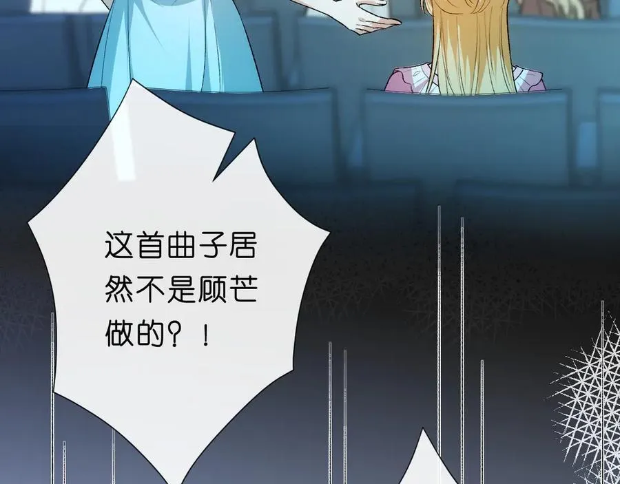 第105话 顾芒会乐器？ 第74页