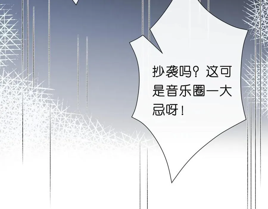 第105话 顾芒会乐器？ 第75页