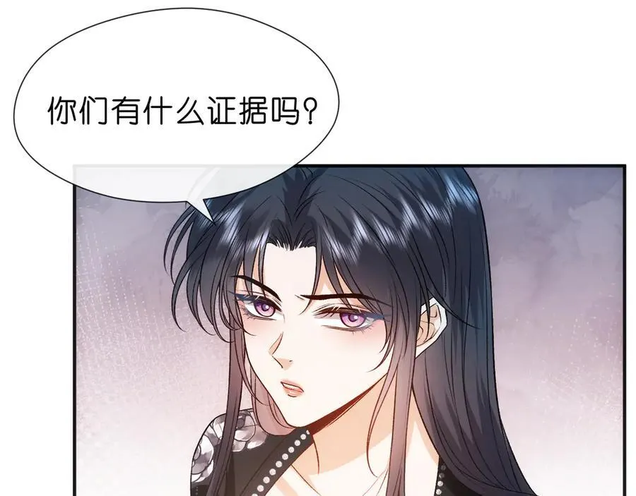 第105话 顾芒会乐器？ 第77页