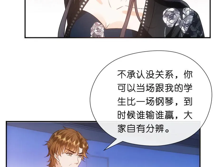 第105话 顾芒会乐器？ 第78页