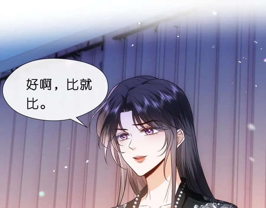 第105话 顾芒会乐器？ 第80页