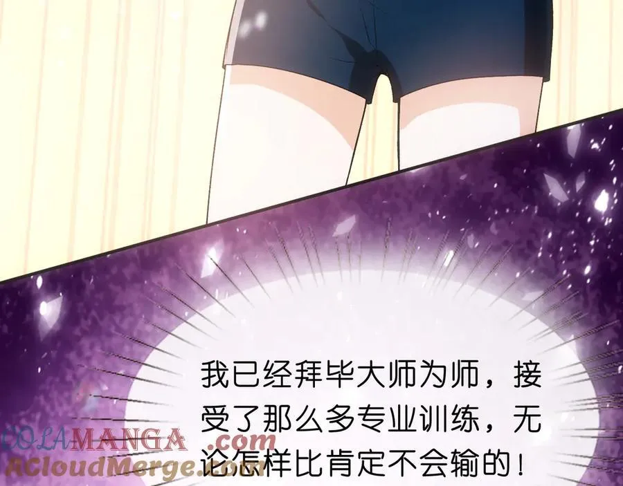 第105话 顾芒会乐器？ 第82页