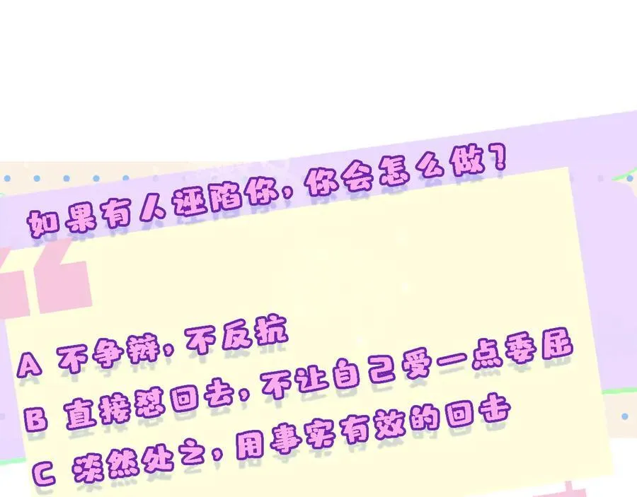 第105话 顾芒会乐器？ 第86页