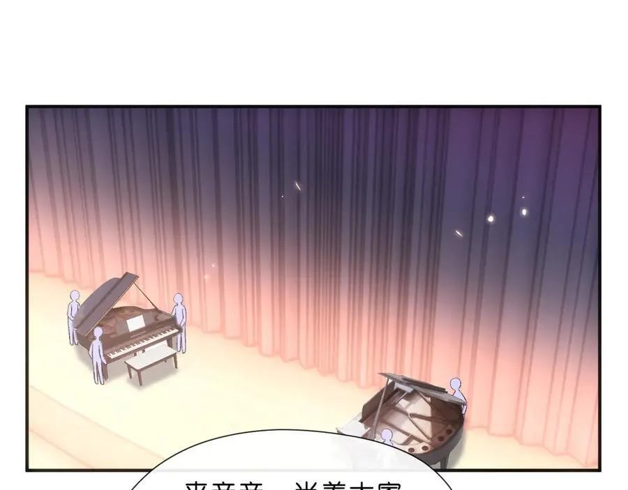第106话 马甲再爆！首席女作曲家？ 第5页