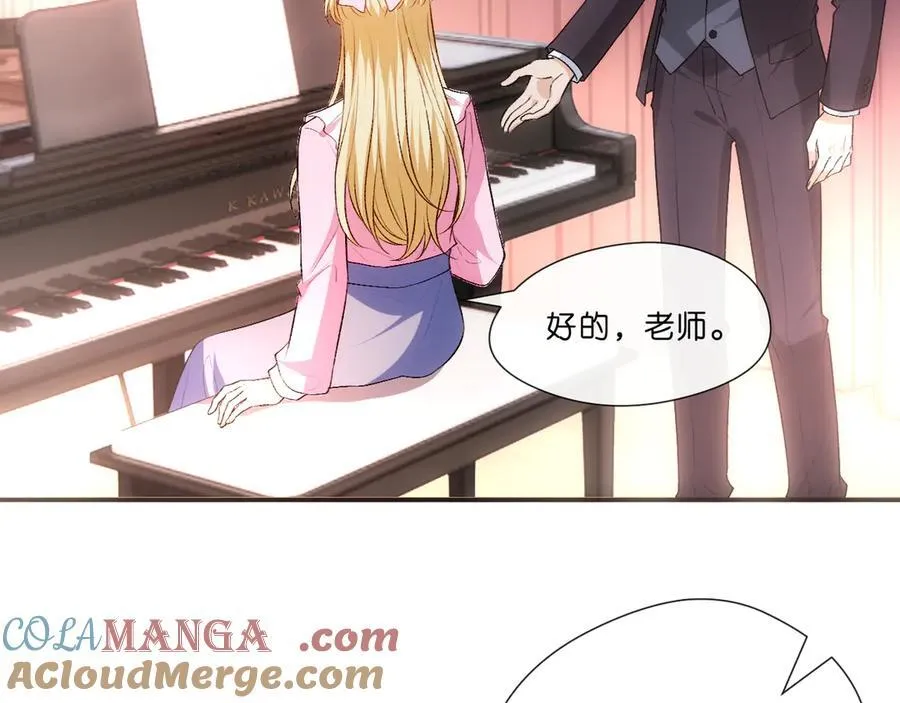 第106话 马甲再爆！首席女作曲家？ 第7页