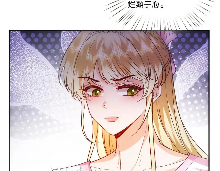 第106话 马甲再爆！首席女作曲家？ 第11页