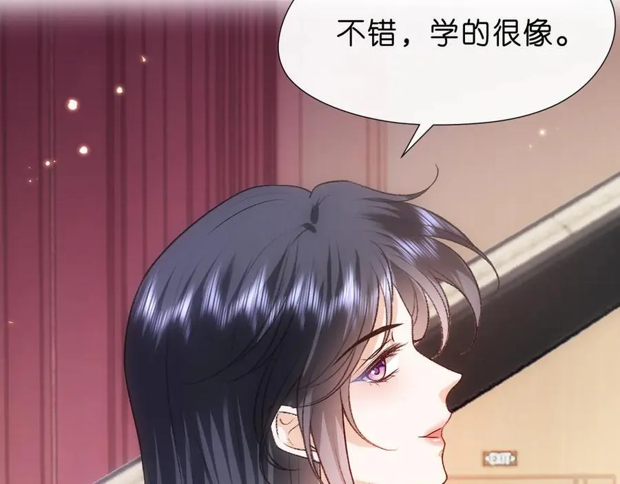 第106话 马甲再爆！首席女作曲家？ 第14页