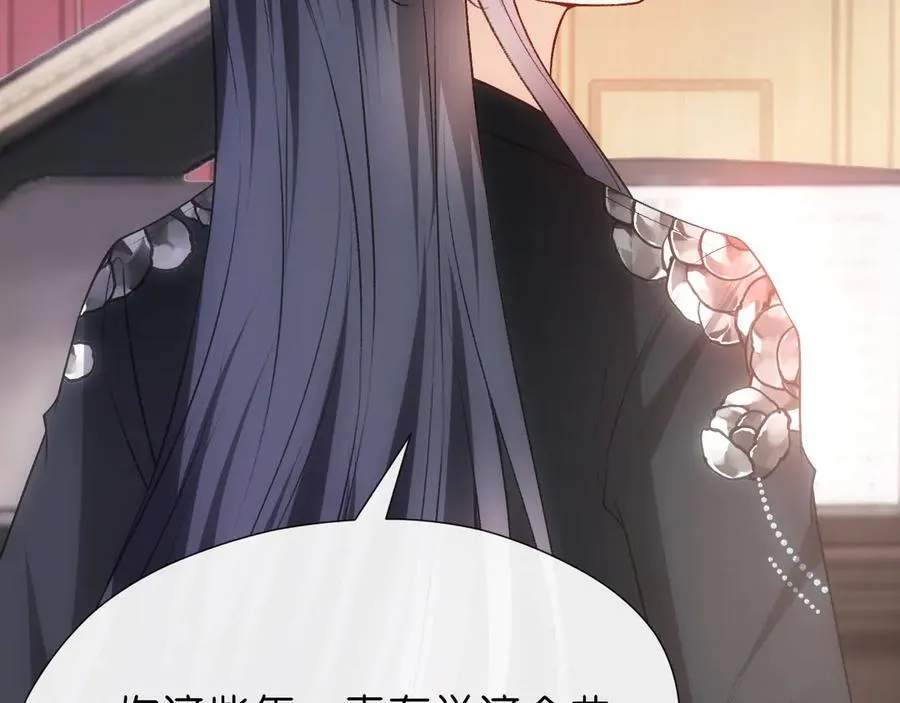 第106话 马甲再爆！首席女作曲家？ 第15页
