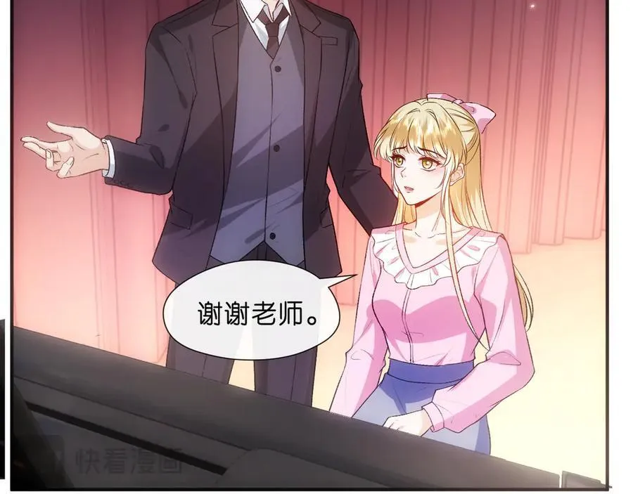 第106话 马甲再爆！首席女作曲家？ 第17页