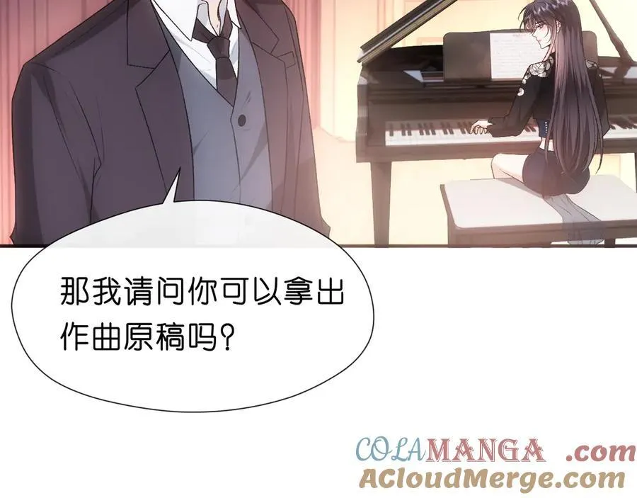 第106话 马甲再爆！首席女作曲家？ 第19页
