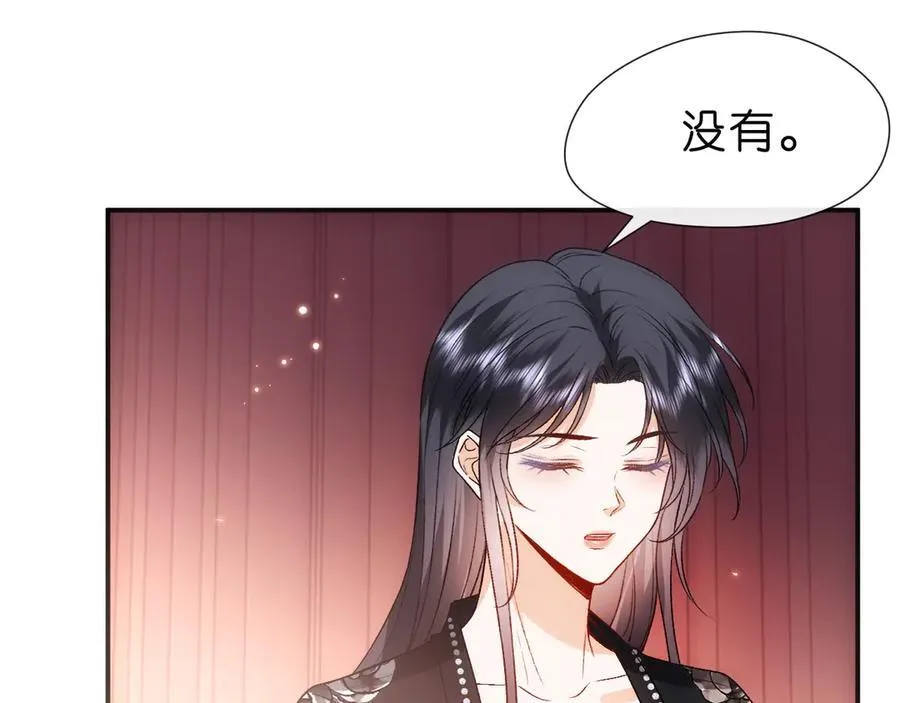 第106话 马甲再爆！首席女作曲家？ 第20页