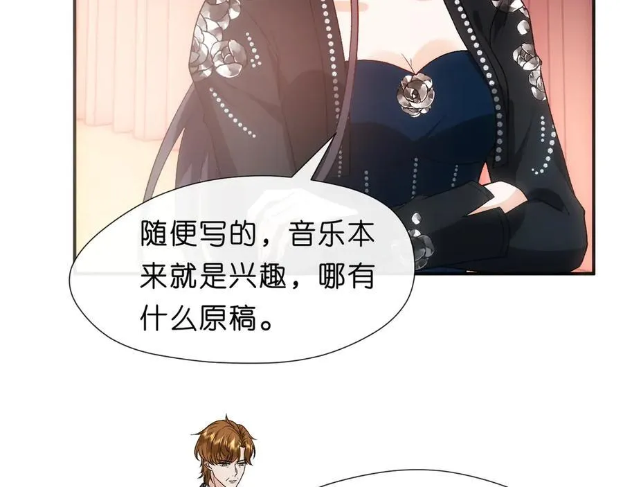 第106话 马甲再爆！首席女作曲家？ 第21页