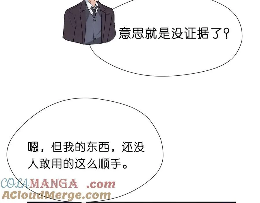 第106话 马甲再爆！首席女作曲家？ 第22页